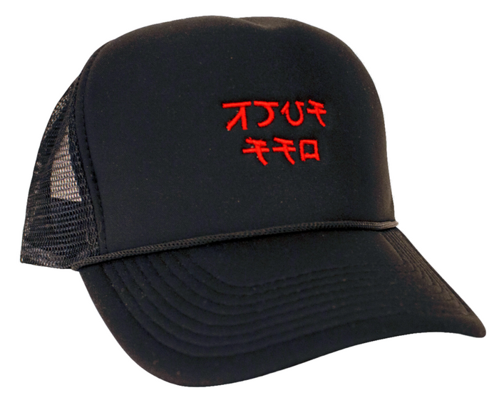F OFF Trucker Hat