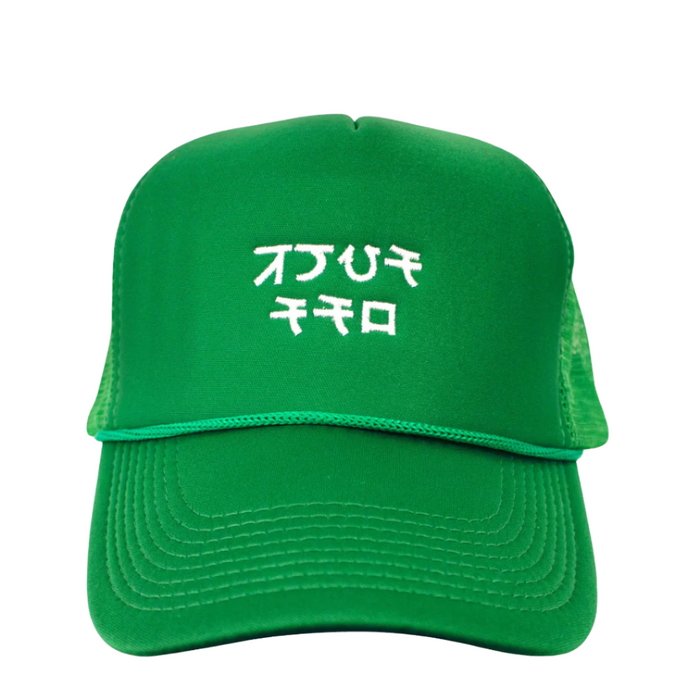F OFF Trucker Hat